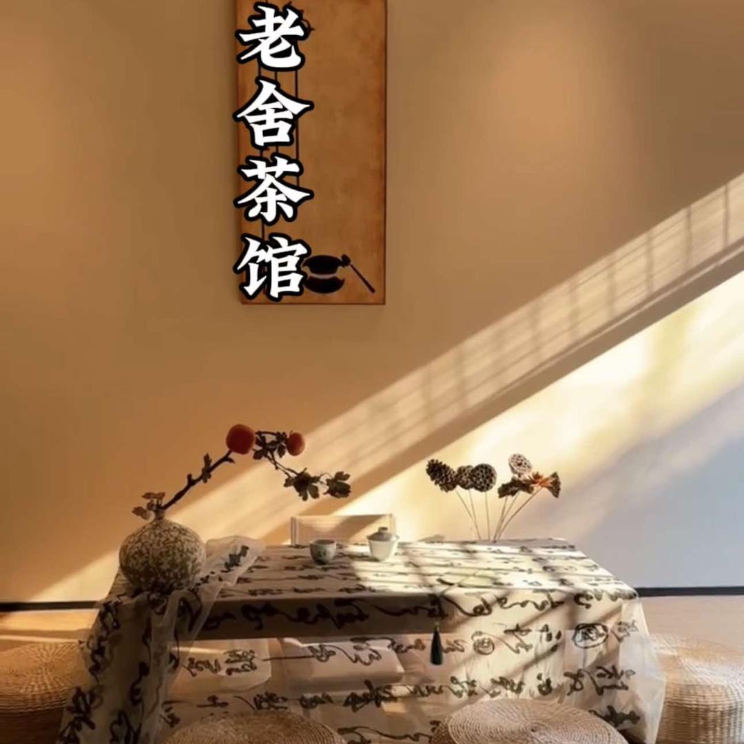 老舍茶馆莒国古城店