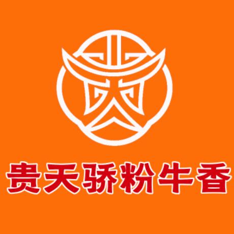 贵天骄兴仁牛肉粉
