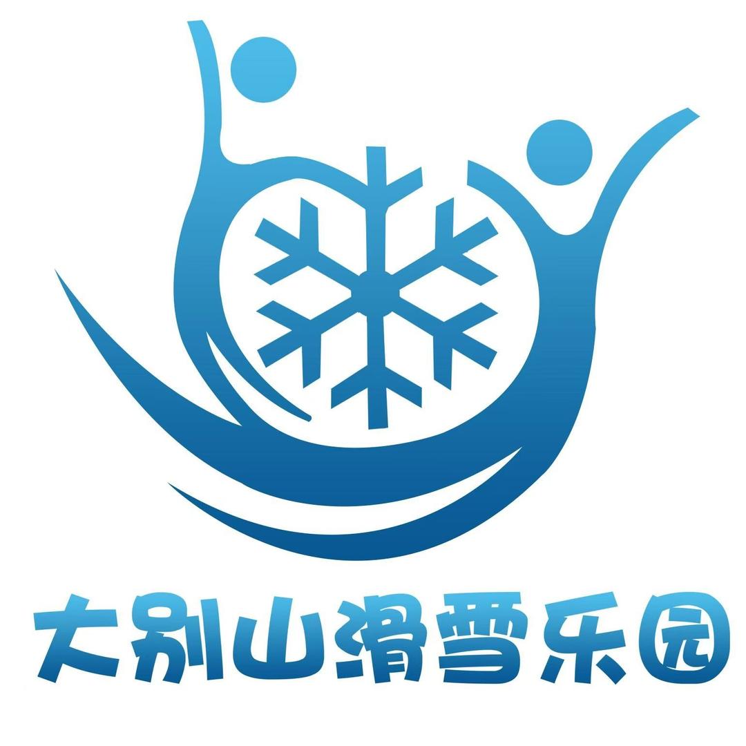 安徽岳西大别山滑雪乐园