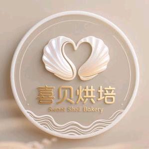 喜贝烘焙官方号