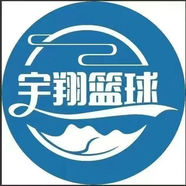 汾阳宇翔篮球馆官方号