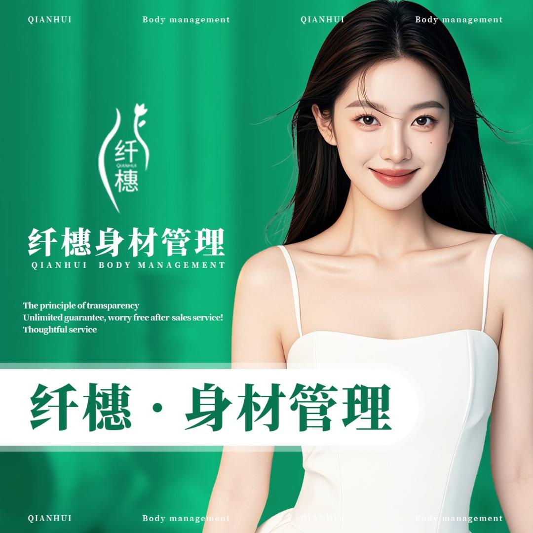 纤橞减肥(解放路店)