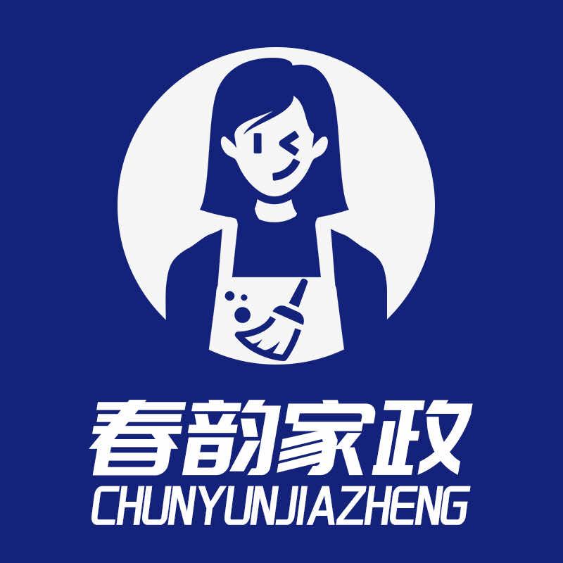 春韵家政·保洁家电清洁