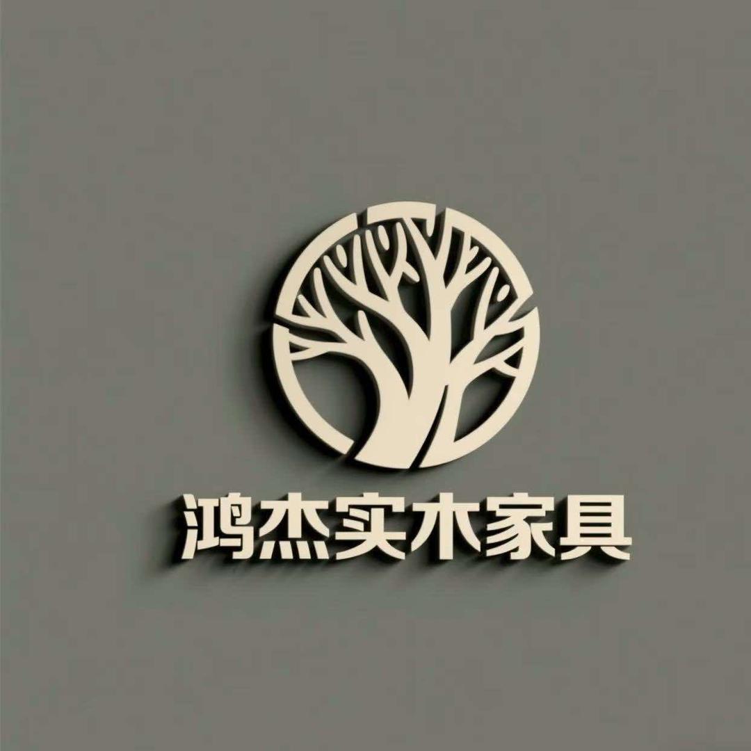 鸿杰实木家具官方号