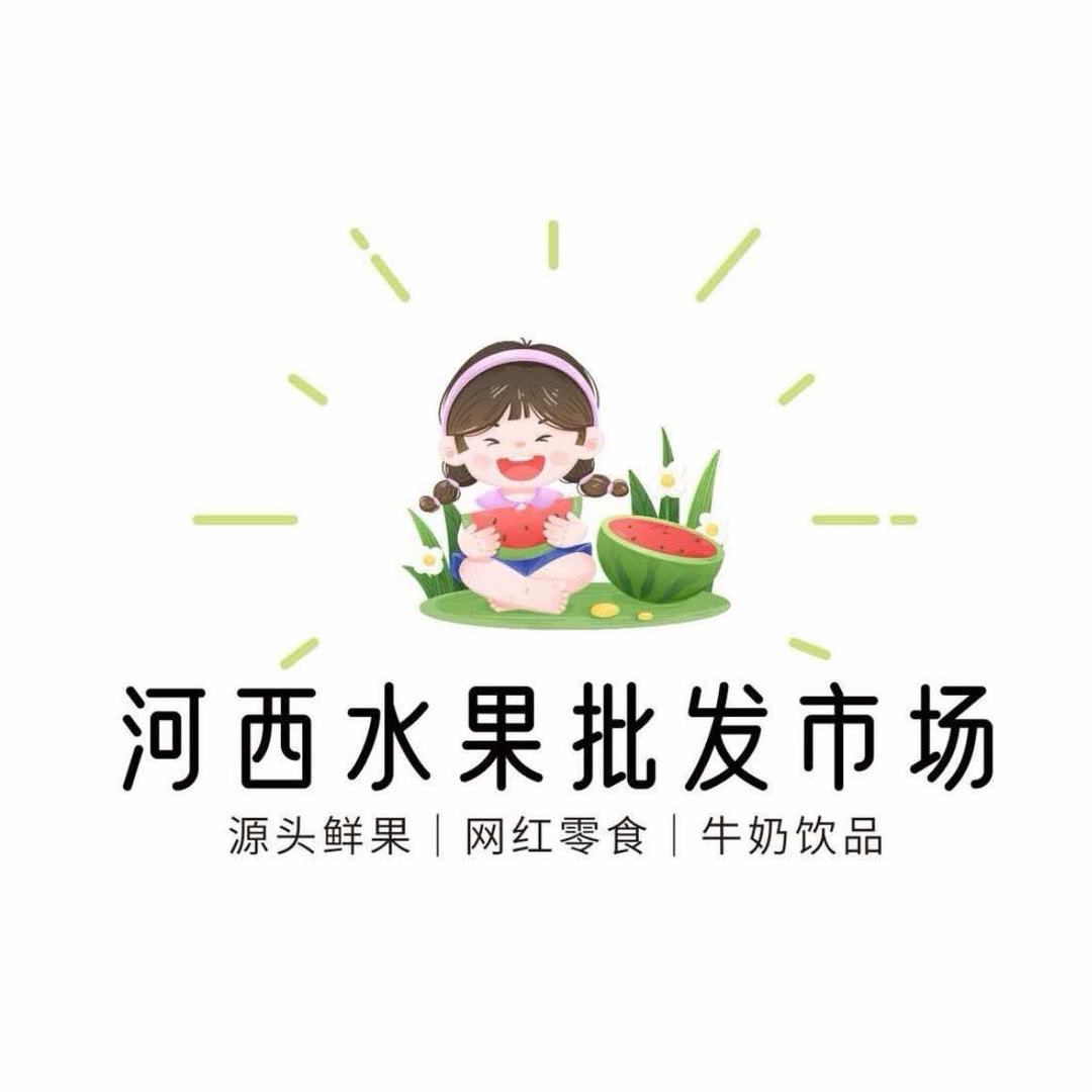 河西水果批发市场-新城店