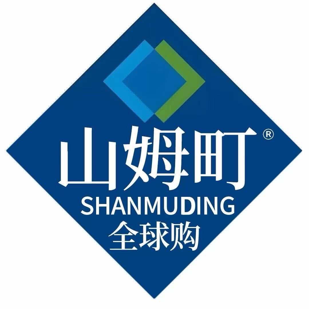 山姆町·全球购(丹阳吾悦广场店)官方号