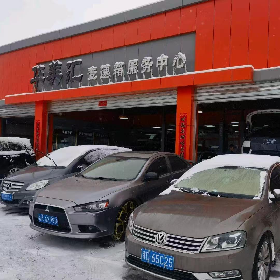华美变速箱维修站