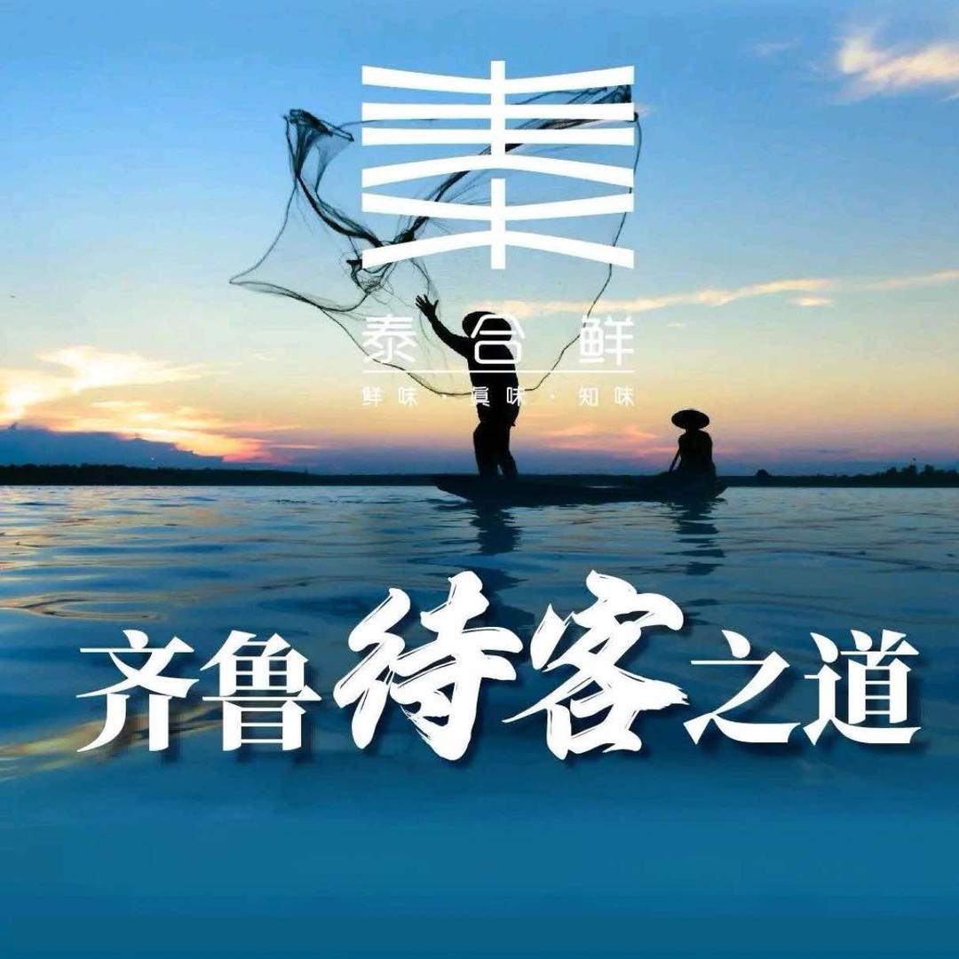 益东·泰合鲜餐厅