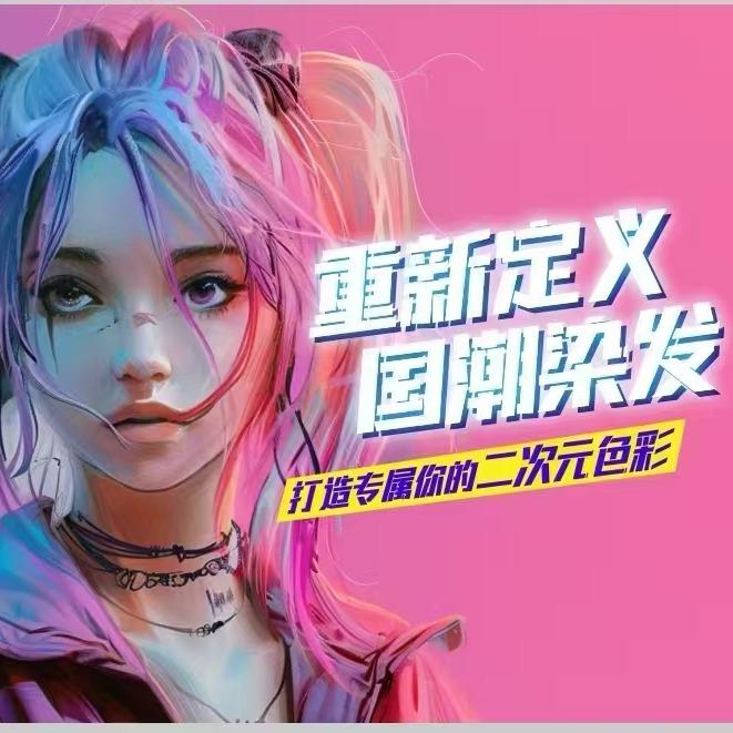玺染色彩沙龙（虹桥天地店）