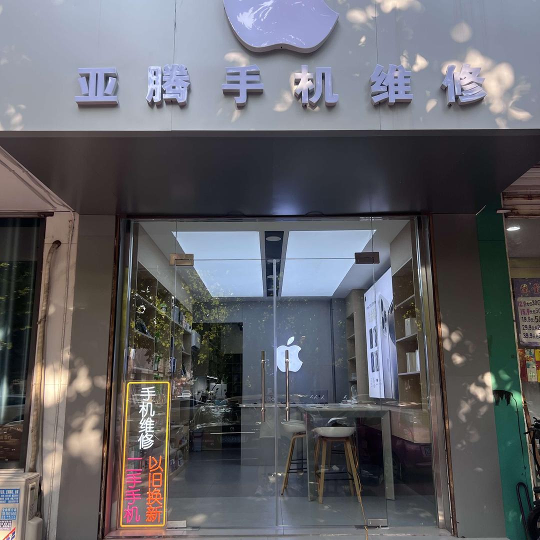 亚腾手机百邦闪电蜂快修