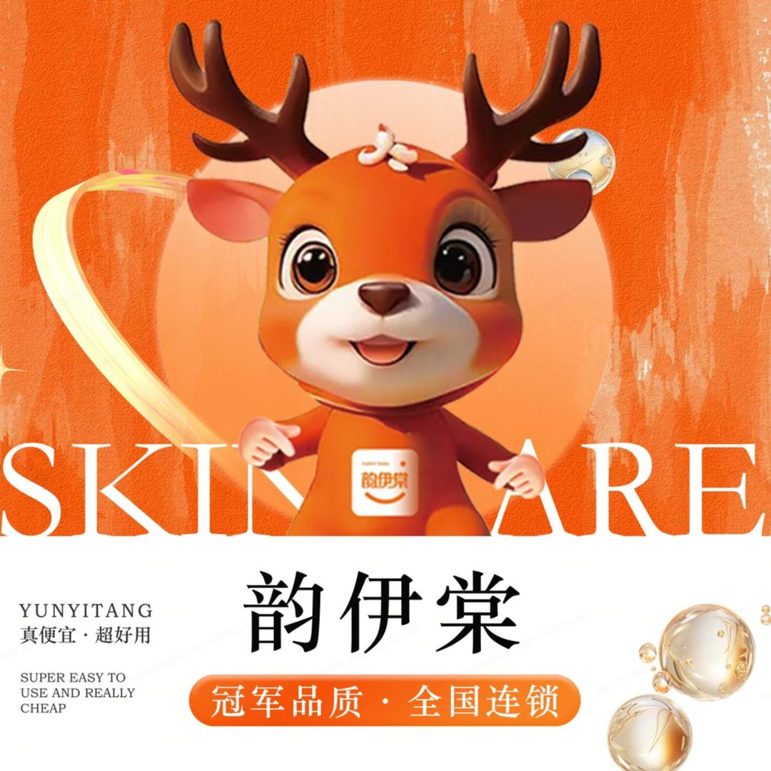 韵伊棠美妆（昌黎裴家堡店）