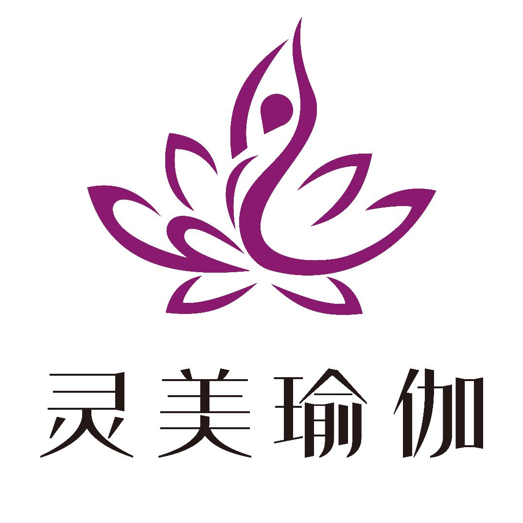 邳州市灵美瑜伽馆