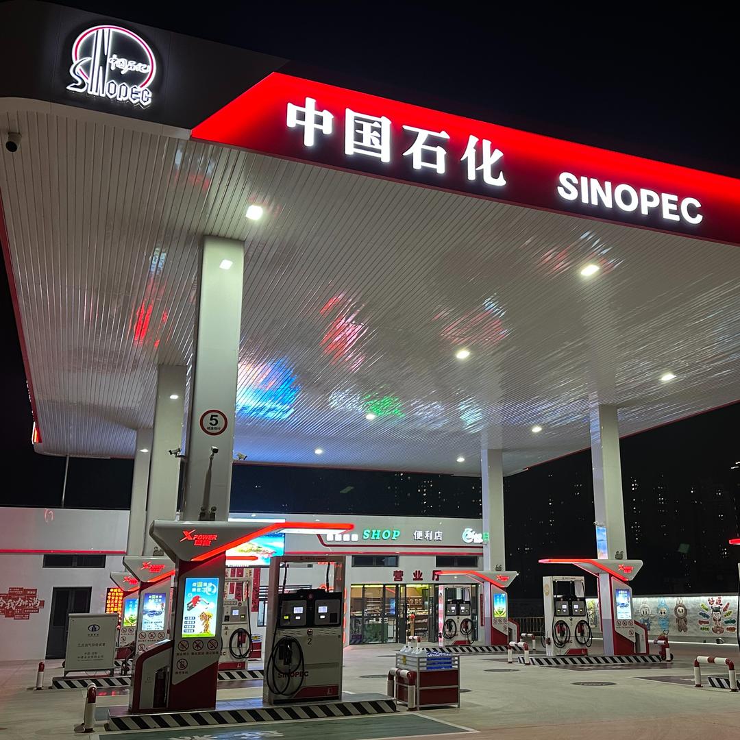 大连玉皇能源加油站