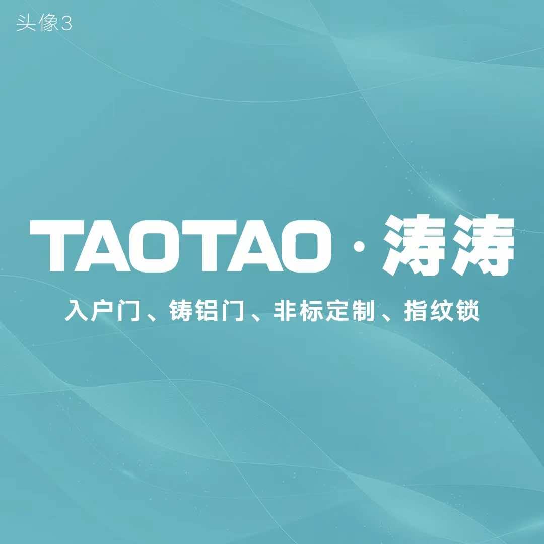 南通涛涛入户门-小团团（总代理）