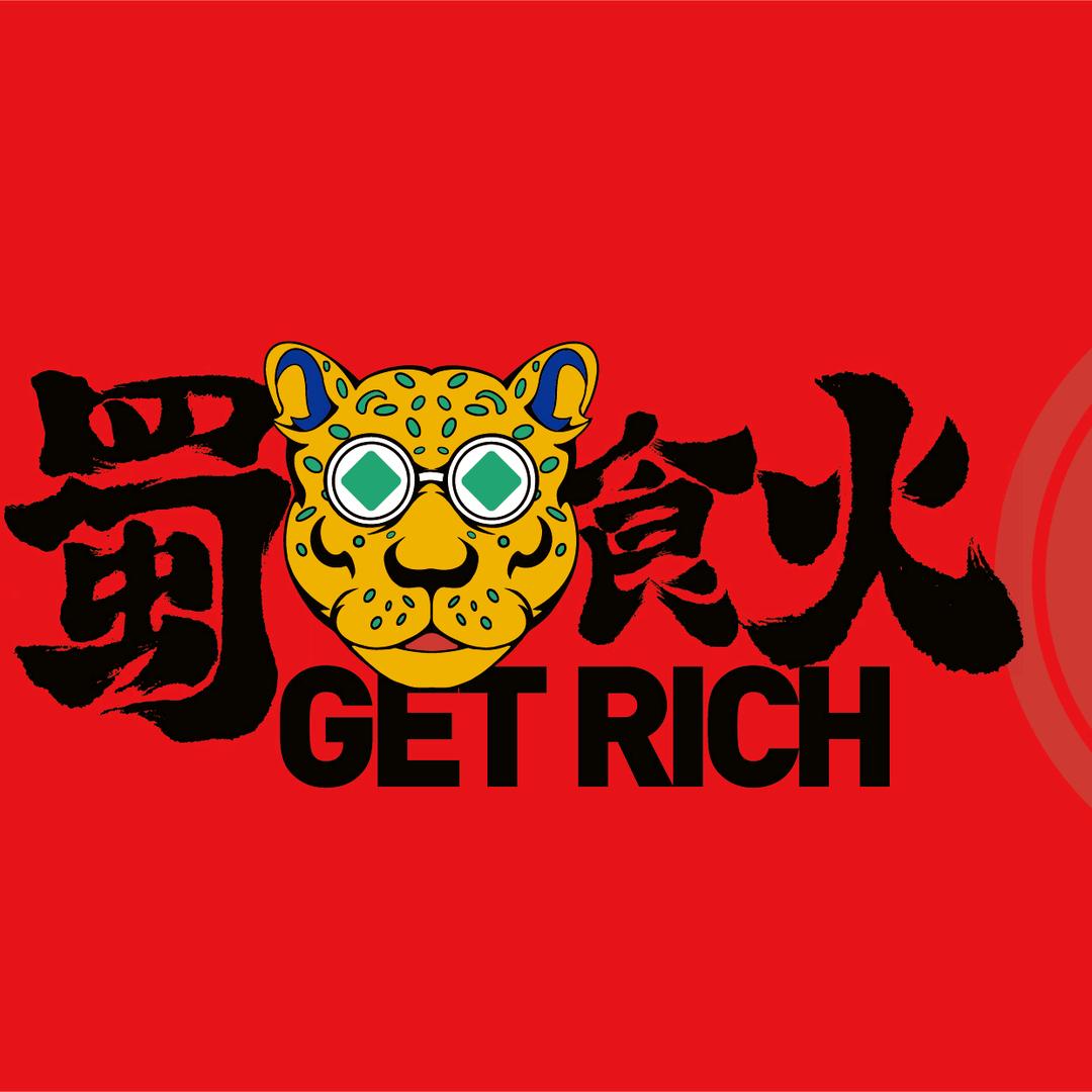 蜀食火 涮烤一体喷泉火锅
