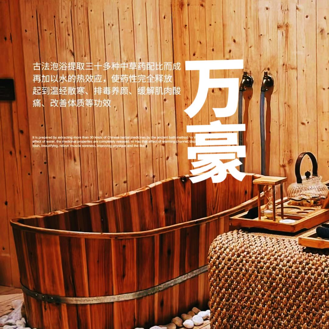 万豪养身馆（南庄坪店）