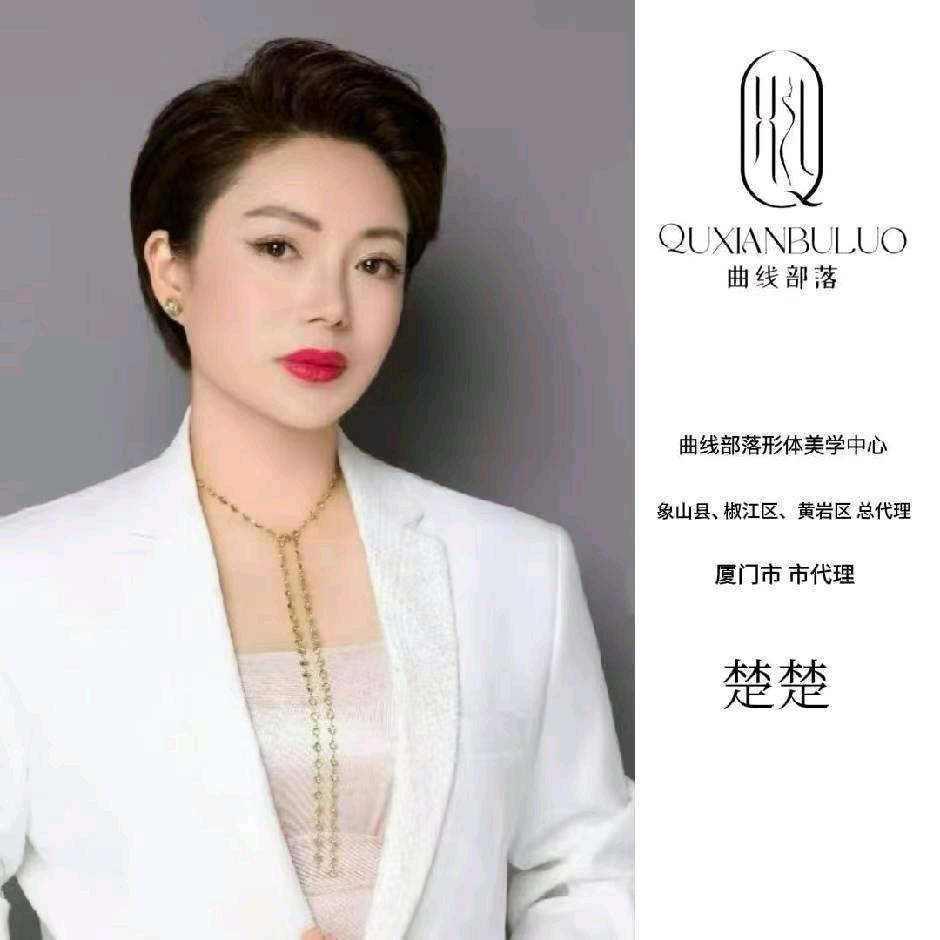 楚楚-曲线部落宁波总店厦门市台州市代理