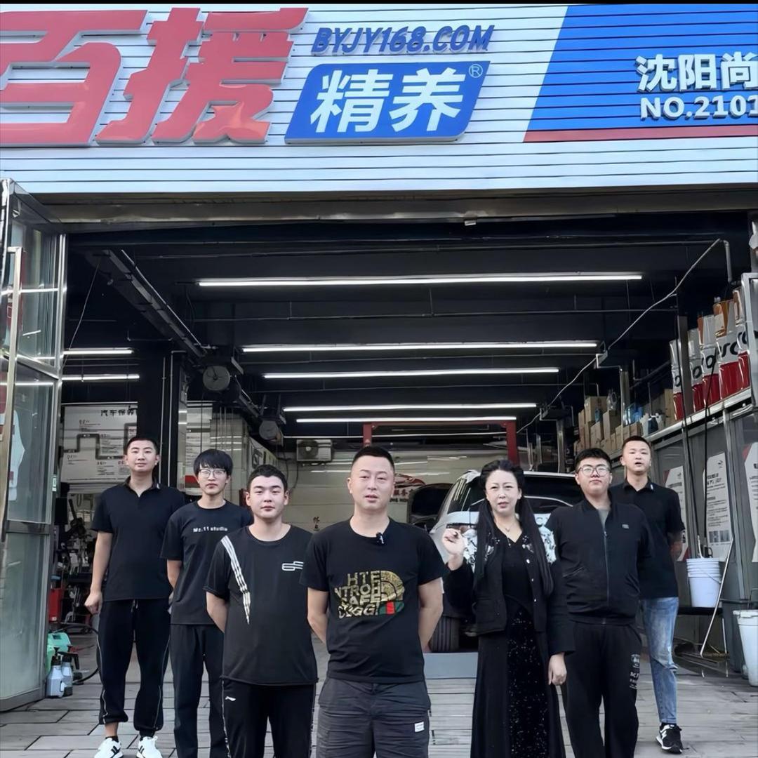 百援精养沈阳尚呈宏店