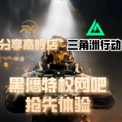 分享网咖(高岭店)