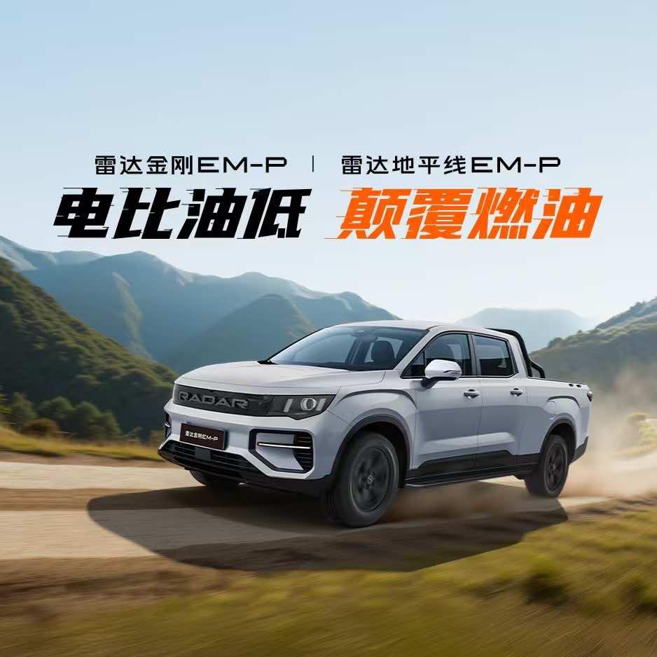 雷达汽车-阜阳体验中心