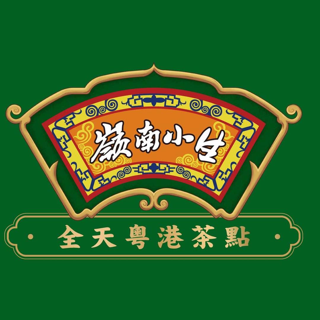 岭南小生