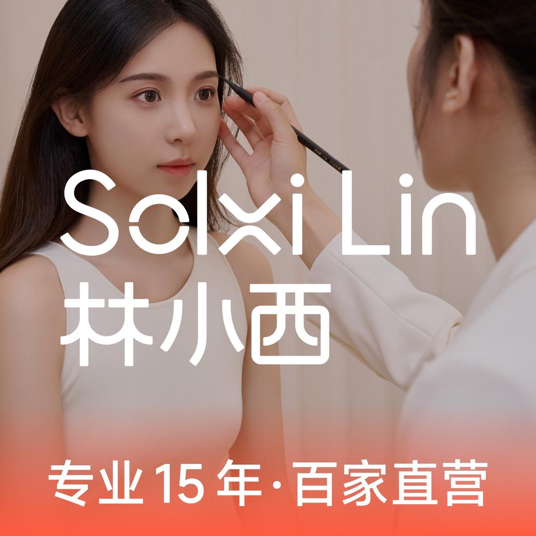 Solxi Lin 林小西纹眉