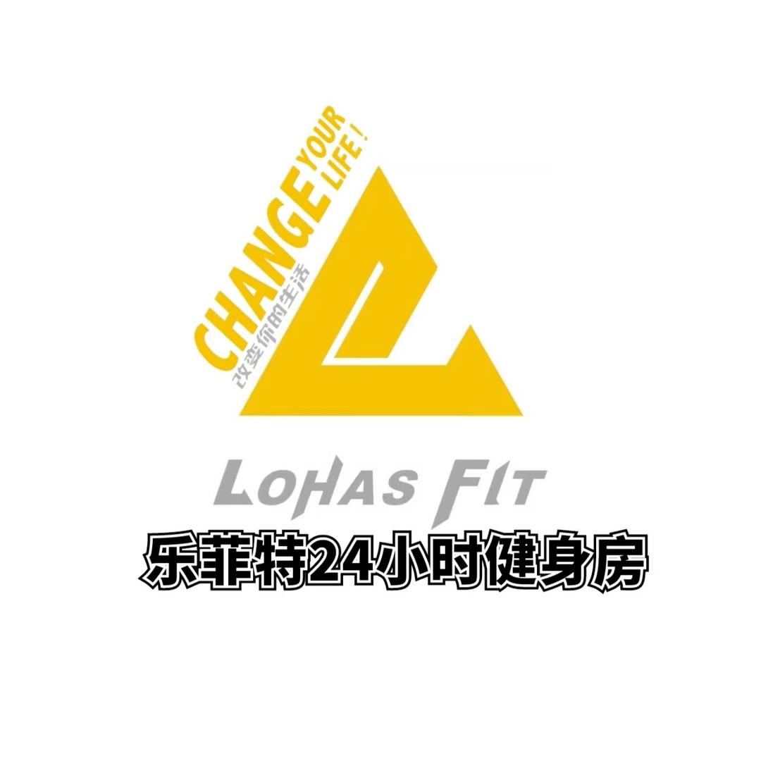 重庆乐菲特24小时健身房