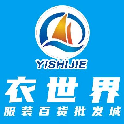 元氏衣世界