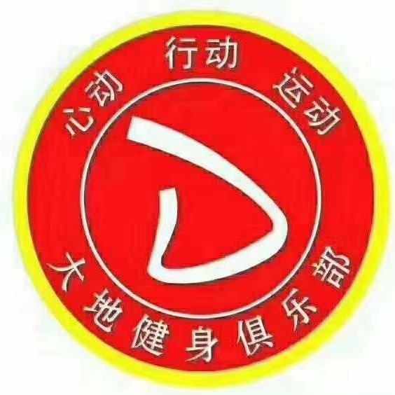 周村大地健身俱乐部