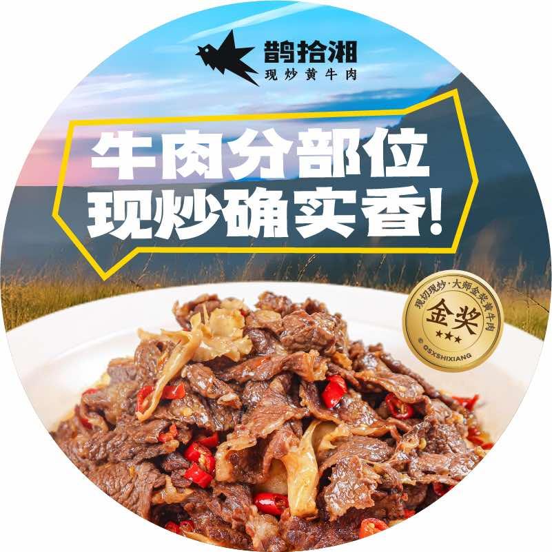 鹊拾湘官方号