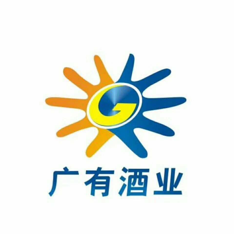 广有名酒城（光山店）