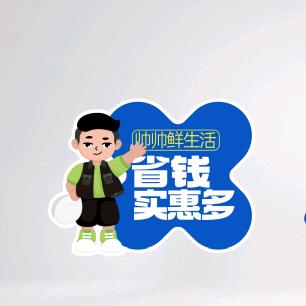 永城帅帅鲜生活折扣超市
