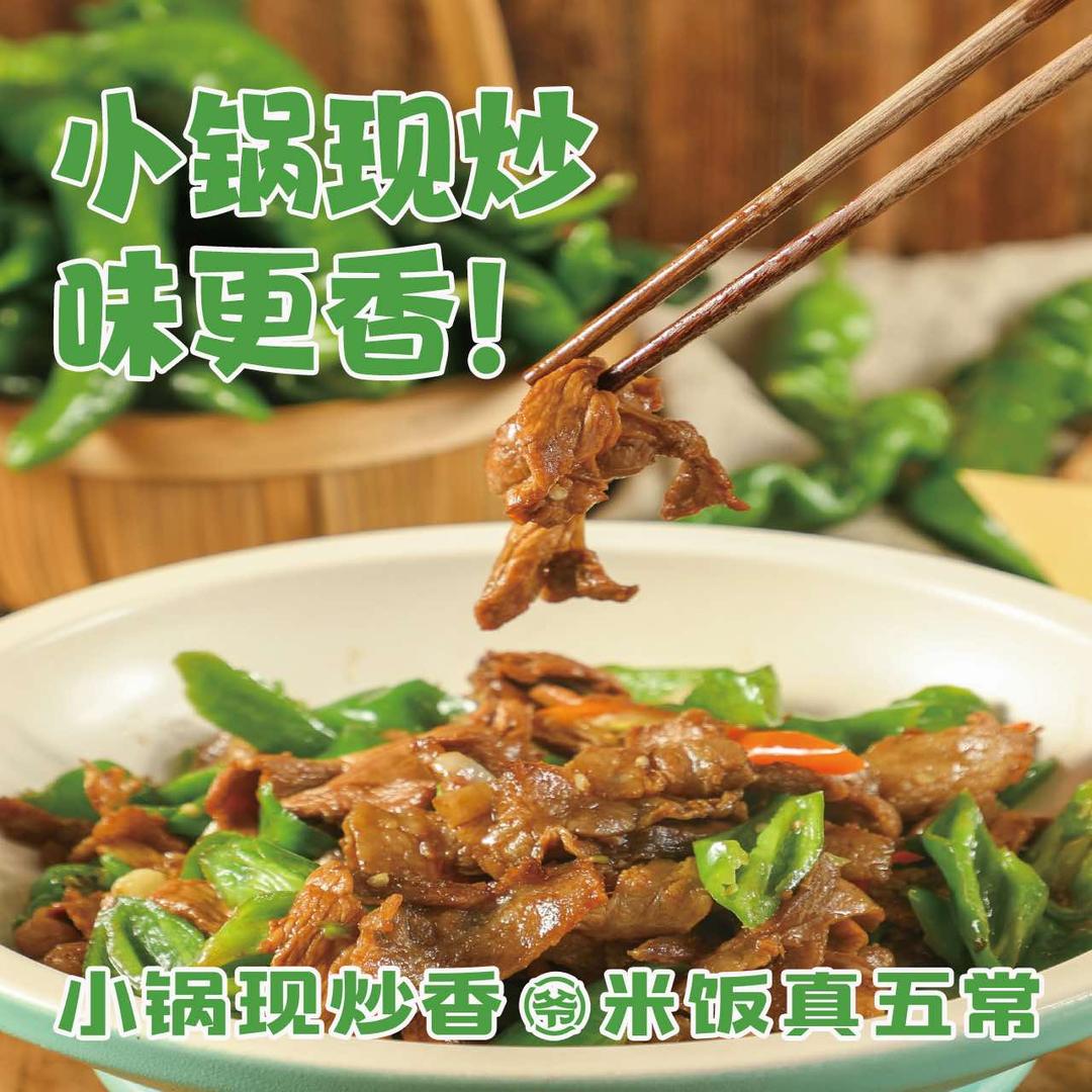 湘八爷辣椒炒肉（蚌埠龙子湖店）