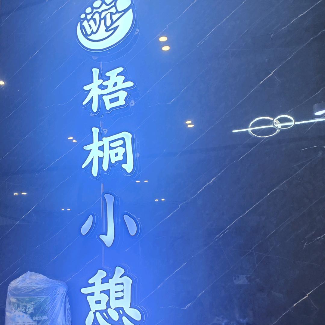 凤舒