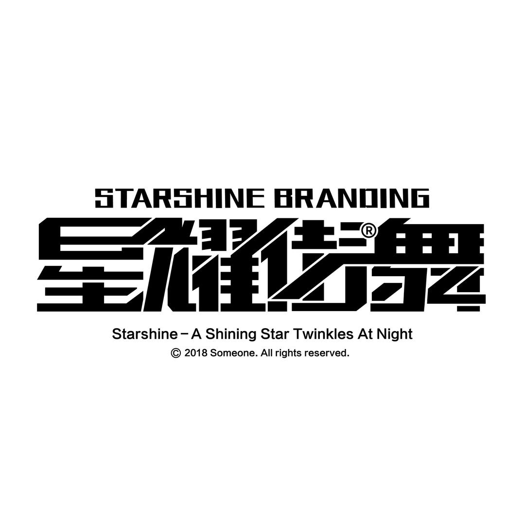 星耀街舞-三木
