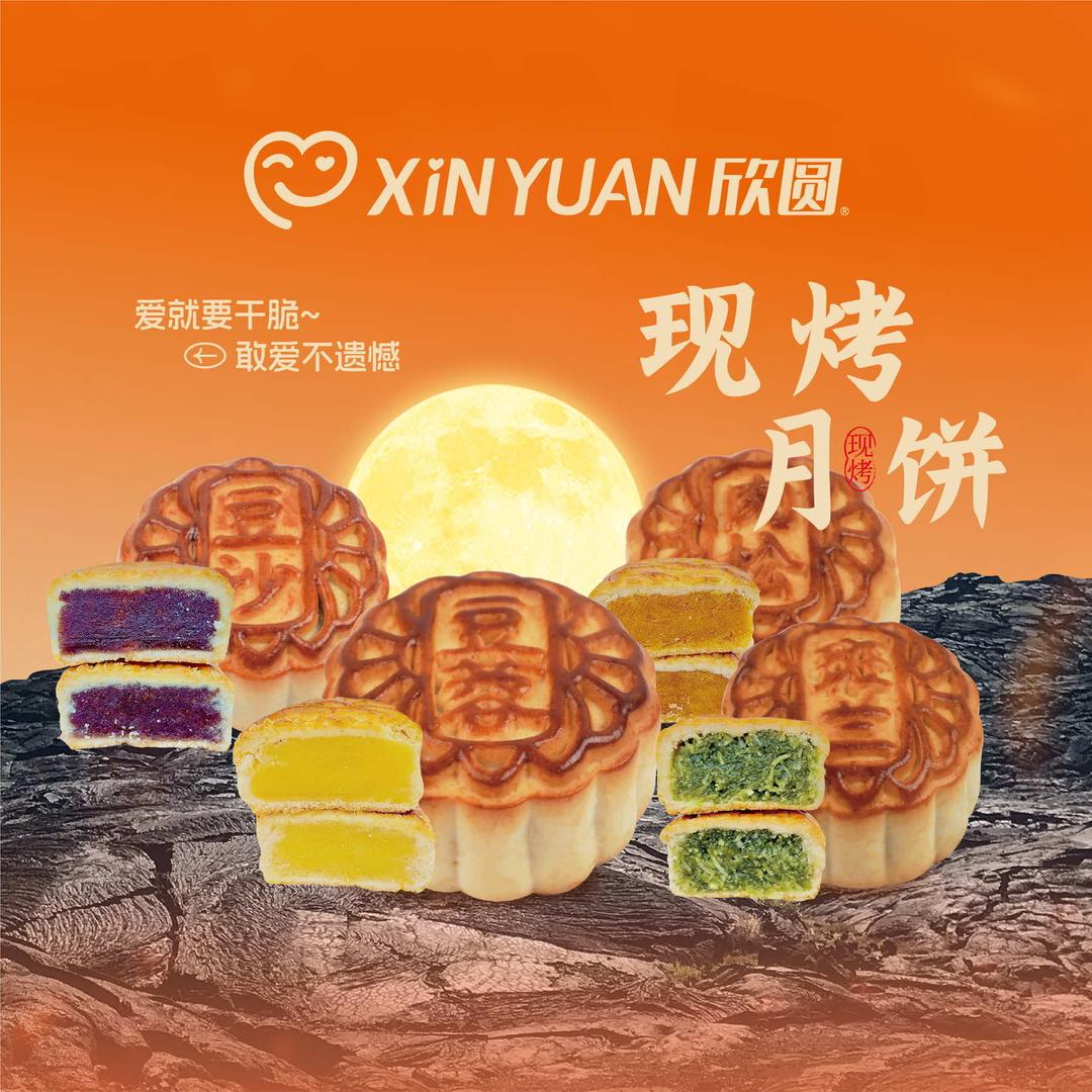 晨光欣圆蛋糕官方号