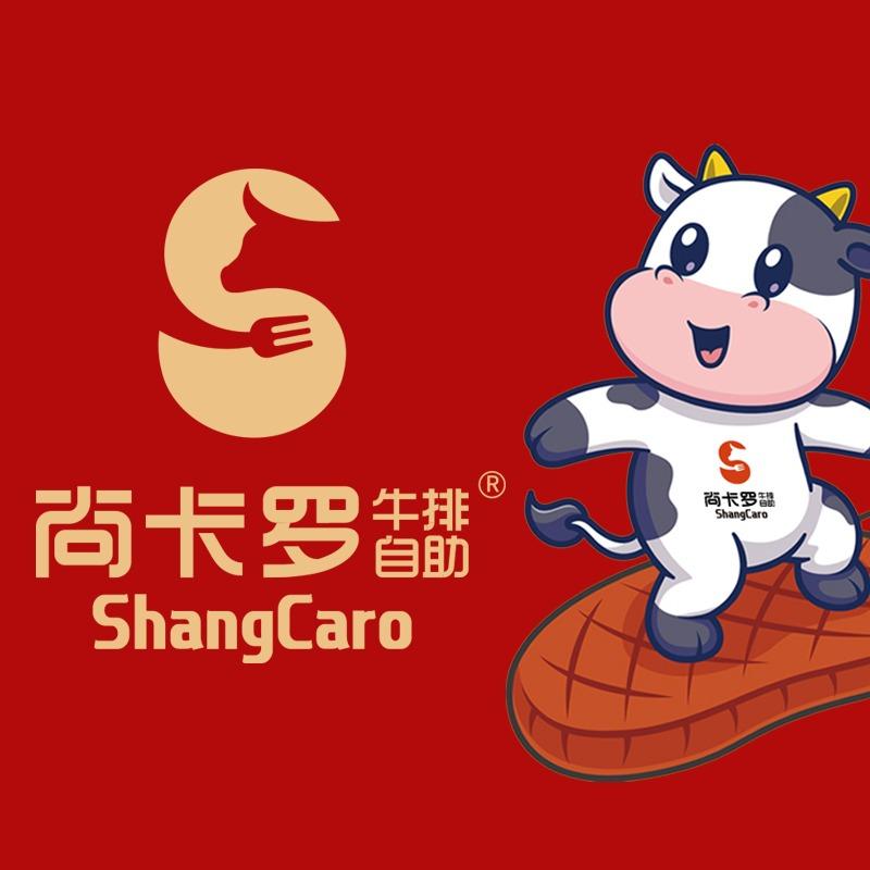 尚卡罗牛排（官方号）