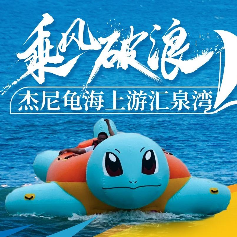 上古水上娱乐中心