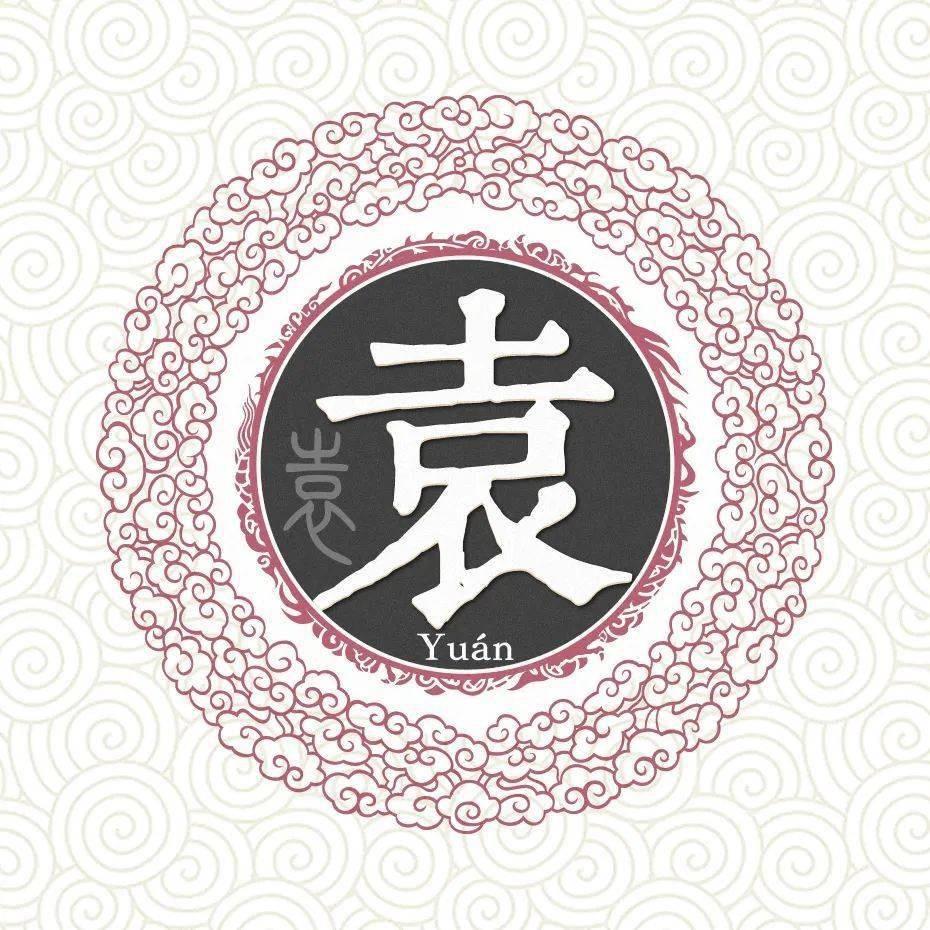 袁氏私房菜馆