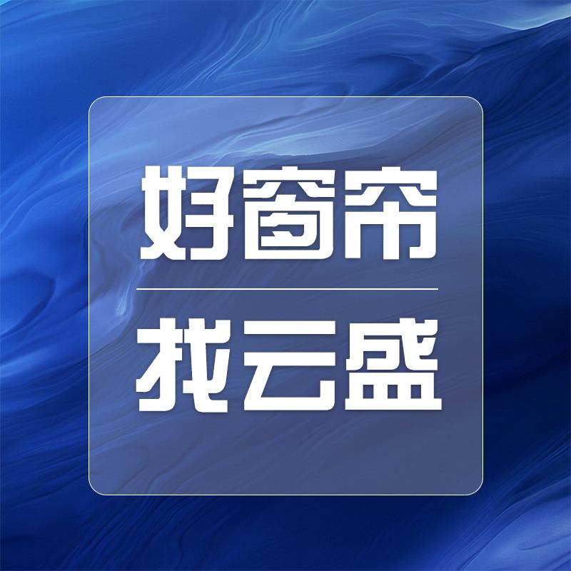 云盛软装荆州店-布言布语