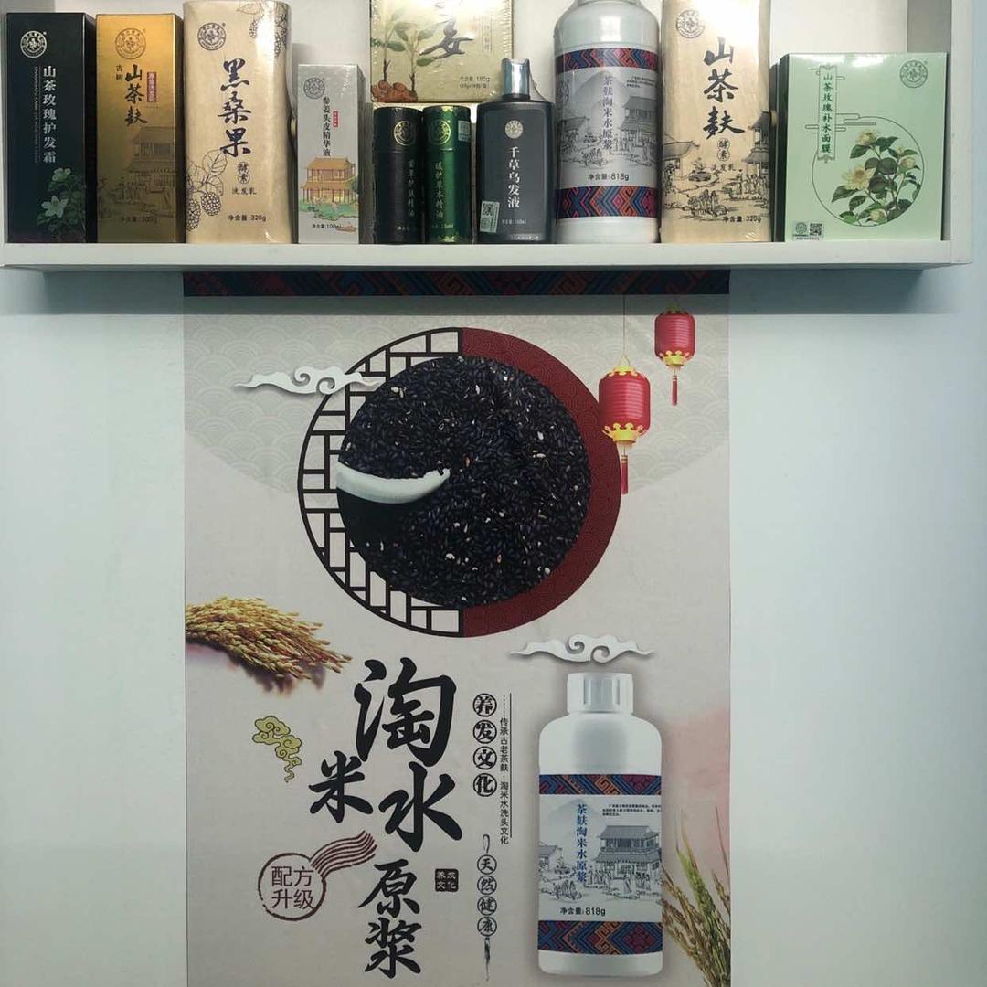 广西茶麸淘米水头部熏蒸馆