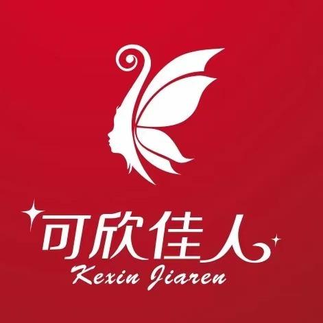重庆可欣佳人美容连锁品牌