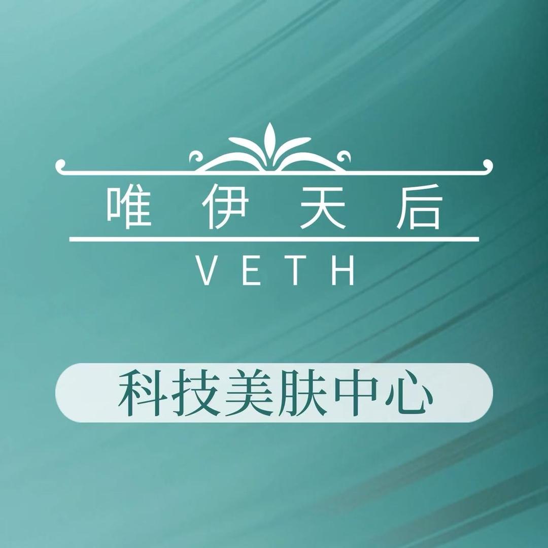 唯伊天后素颜肌(城市天骄店)静子