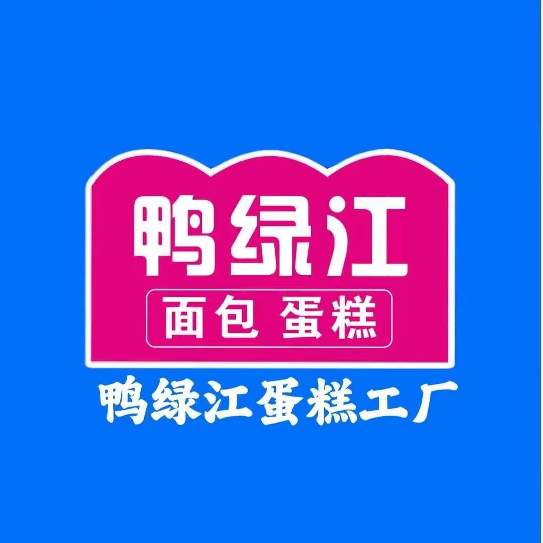 鸭绿江蛋糕工厂