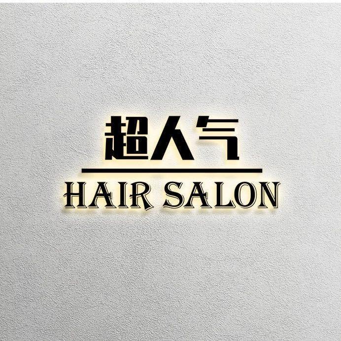 郑州超人气,HAIRSALON（福利号）