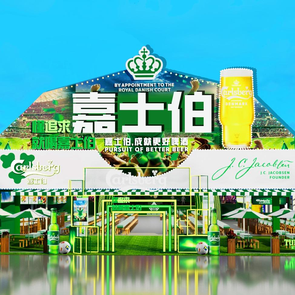 啤酒节·嘉士伯7号大篷(啤酒城）