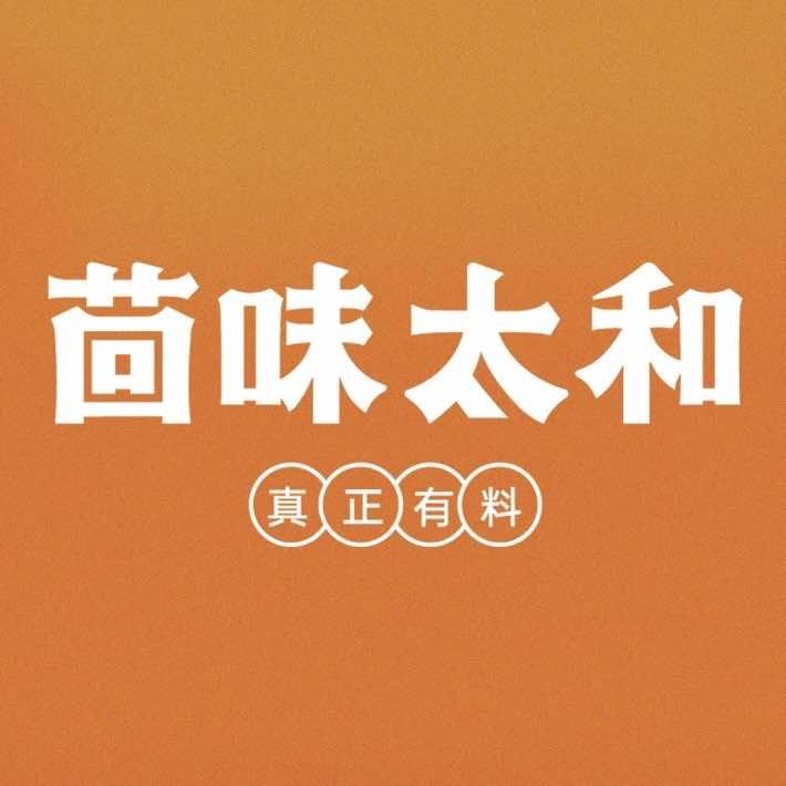 茴味太和板面总店
