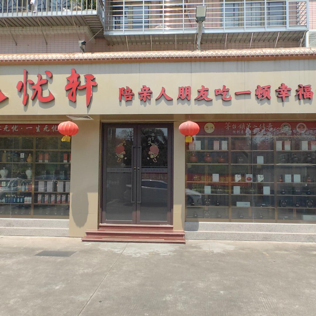 杰哥·鸽火锅