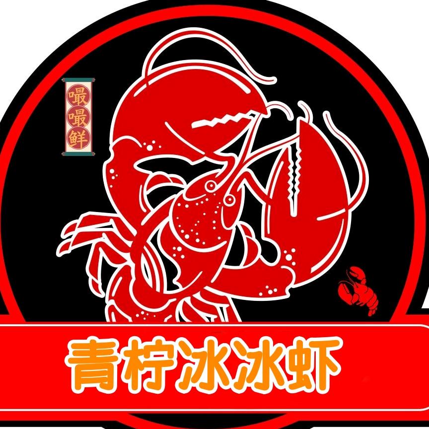 嘬嘬鲜青柠冰冰虾