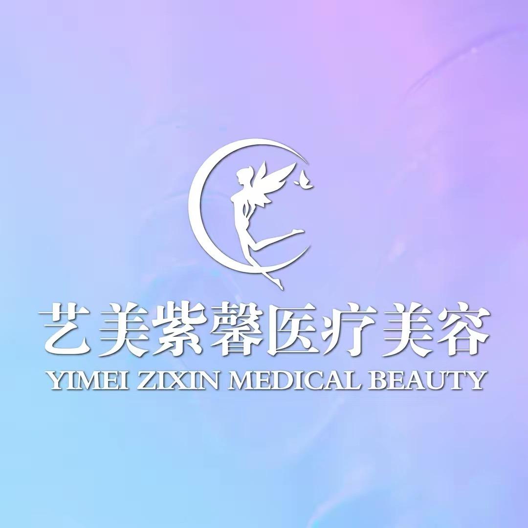 艺美紫馨韩美铜仁院